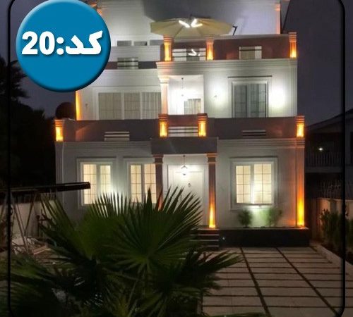 ویلا کد20 در بندرانزلی 44746947967496