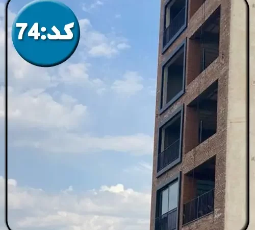 آپارتمان 110 متری مدرن و نما سنگی دربندرانزلی 541644153210