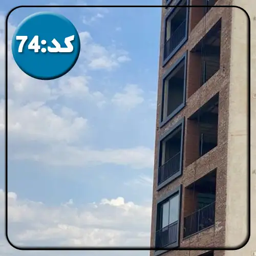 آپارتمان 110 متری مدرن و نما سنگی دربندرانزلی 541644153210
